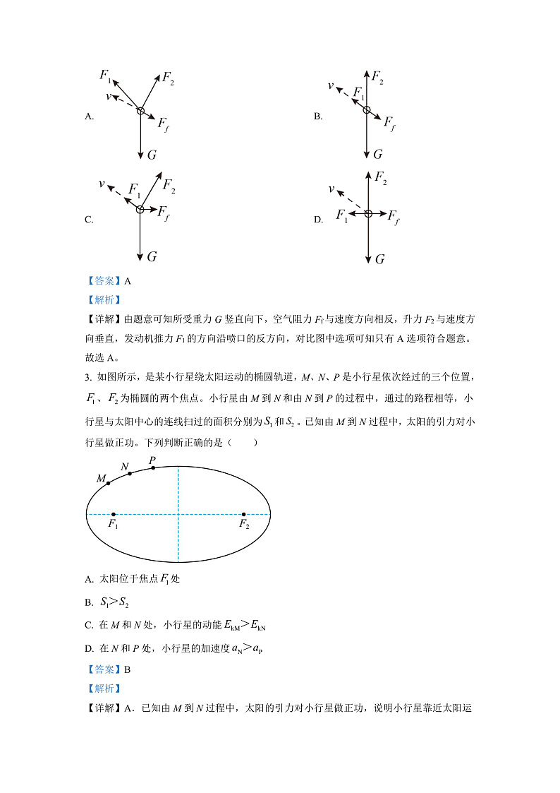 2023长沙长郡中学高三上学期月考(二)物理试卷含解析02