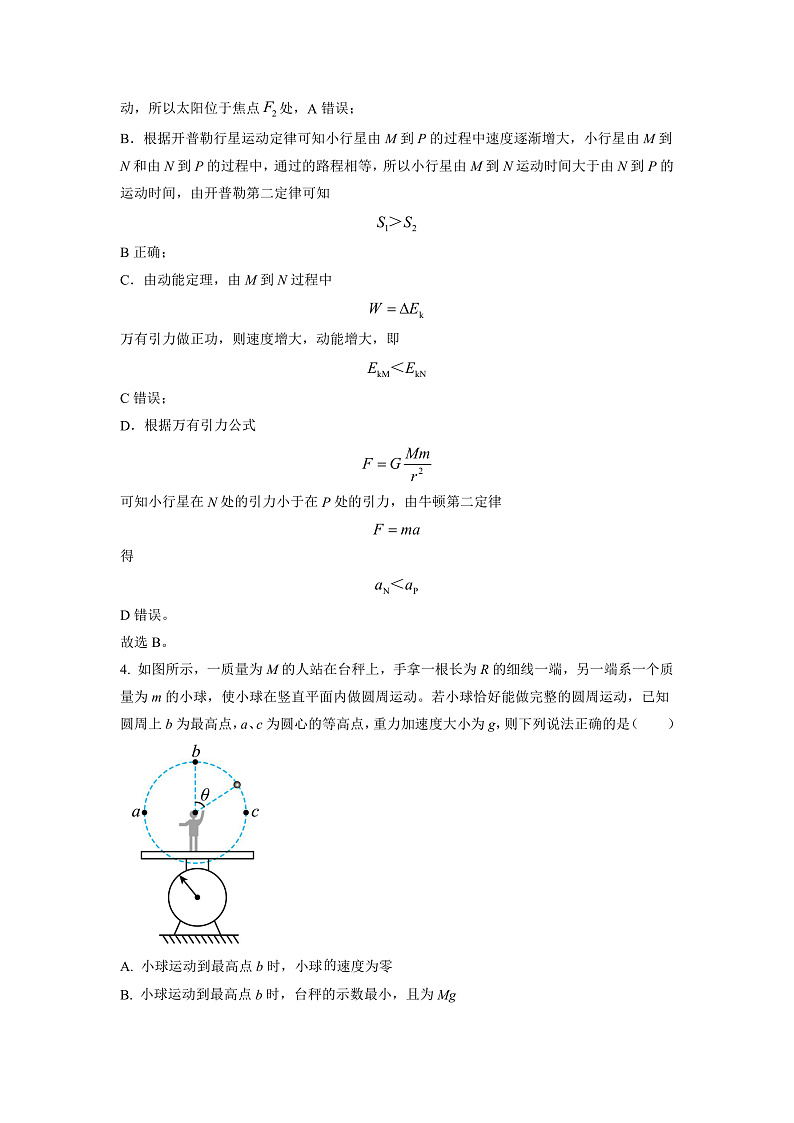 2023长沙长郡中学高三上学期月考(二)物理试卷含解析03