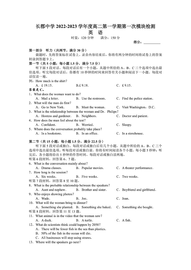 长郡中学2022-2023学年高二上学期第一次月考英语试题(word原卷)第1页