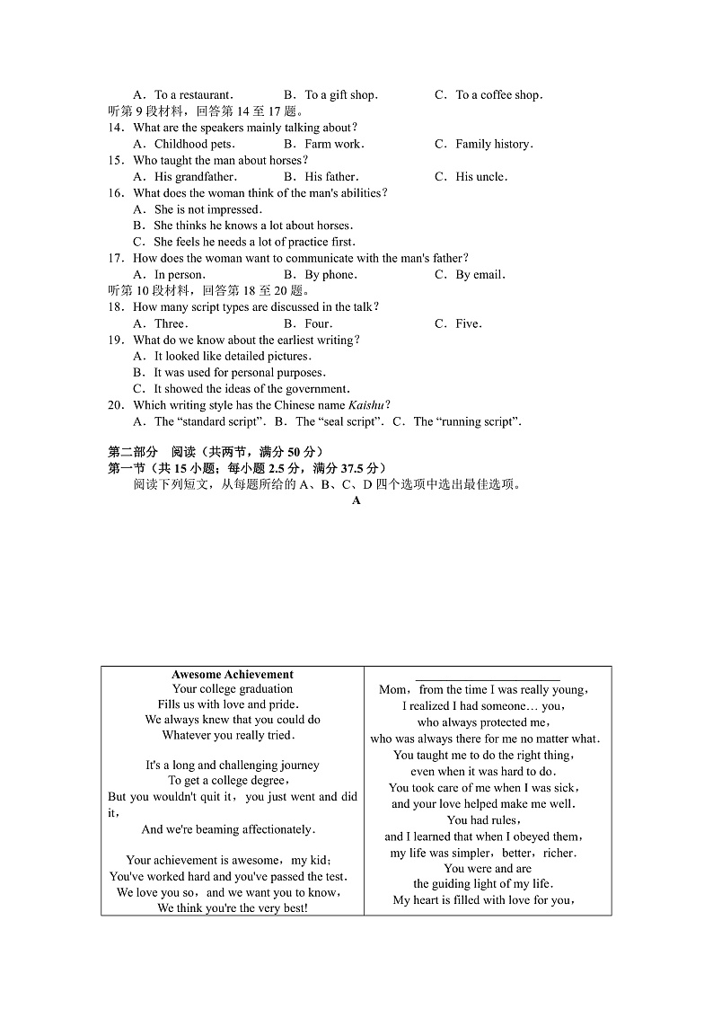 长郡中学2022-2023学年高二上学期第一次月考英语试题(word原卷)第2页