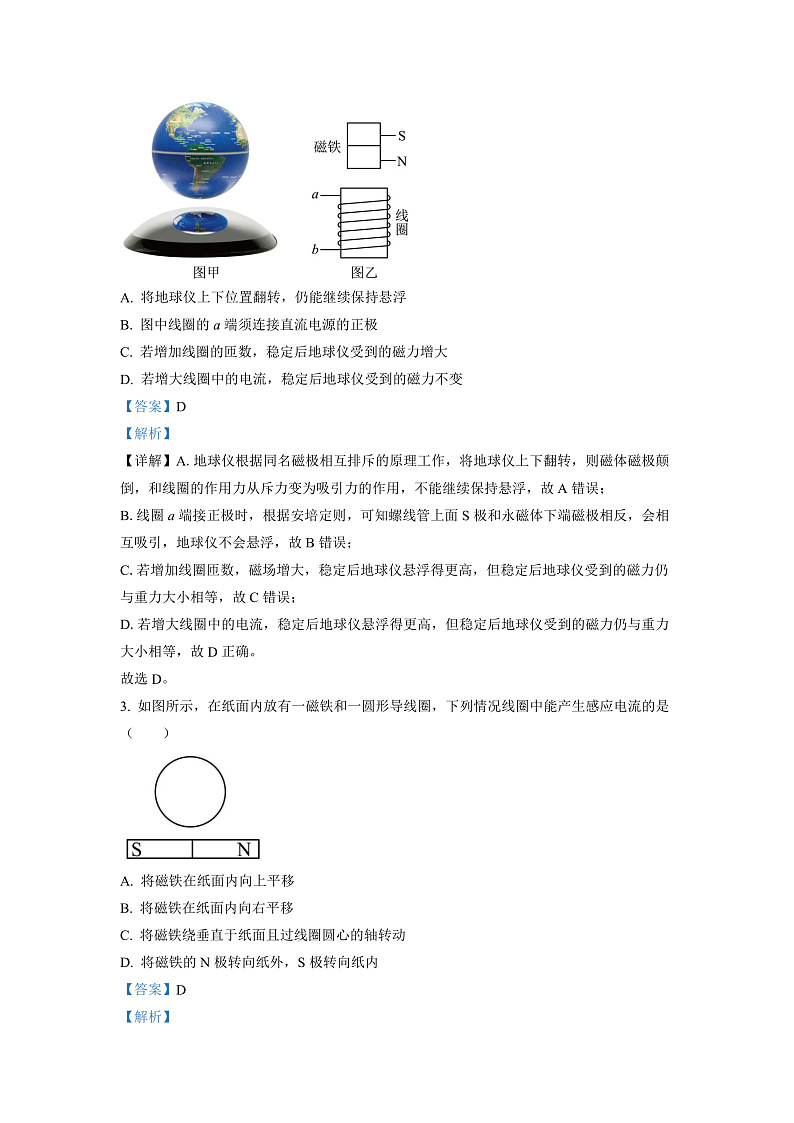 2023长沙长郡中学高二上学期第一次月考物理试卷含解析02