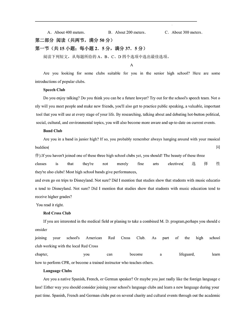 湖北省黄冈市麻城市实验高级中学2022-2023学年高一上学期10月月考试题 英语 Word版含答案第3页