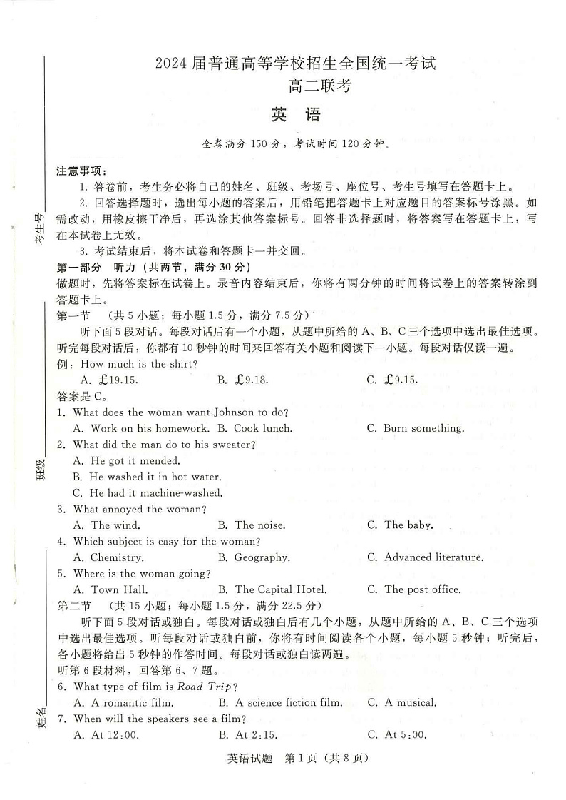 河南省部分重点高中2022-2023学年高二英语上学期9月联考试题(PDF版附解析)01
