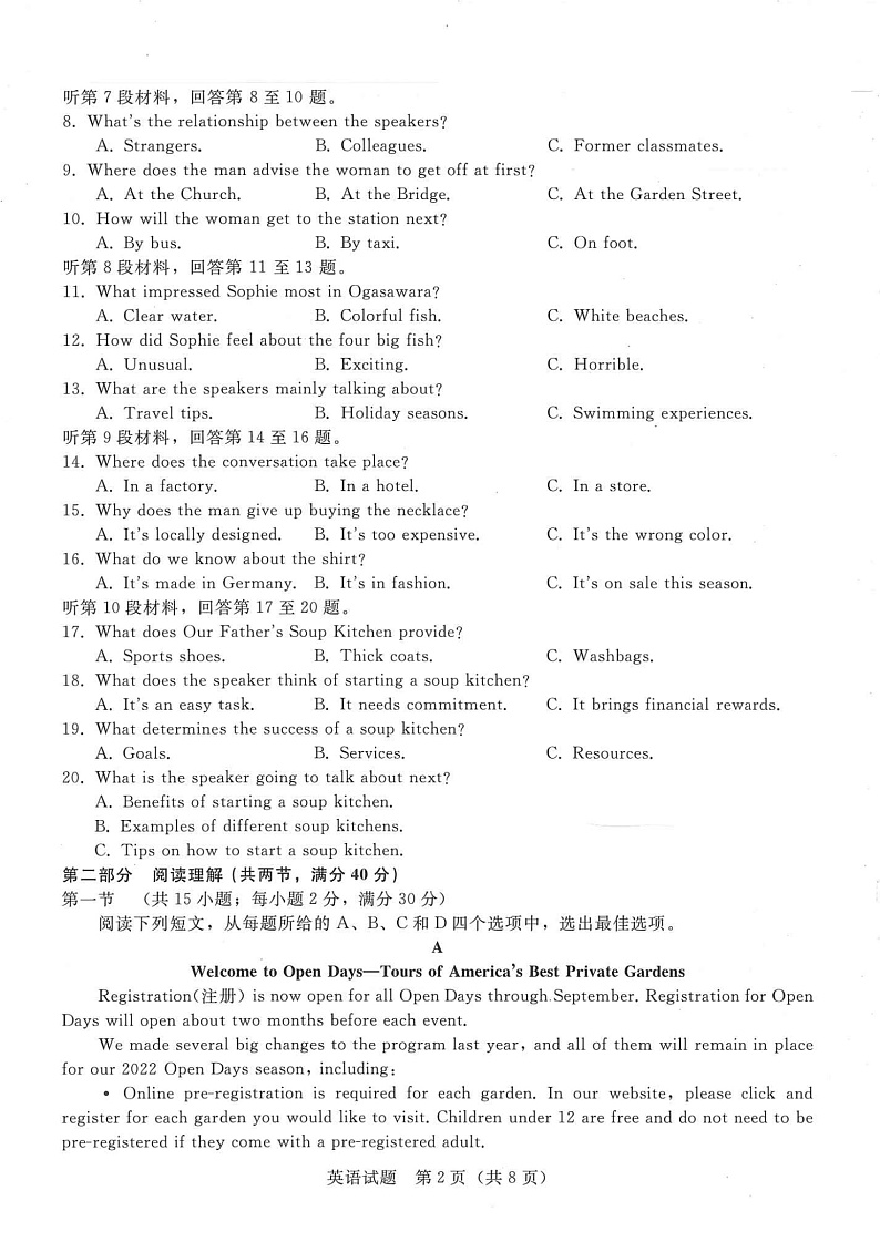 河南省部分重点高中2022-2023学年高二英语上学期9月联考试题(PDF版附解析)02