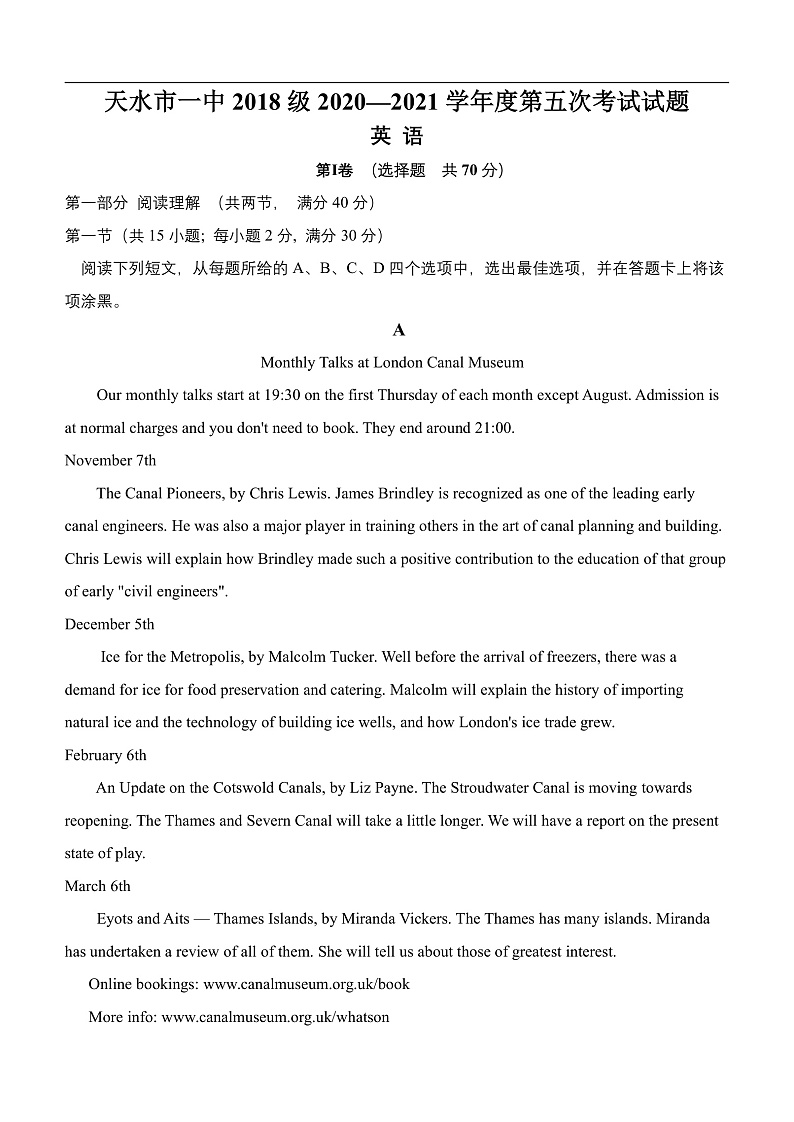 英语第五次试题第1页