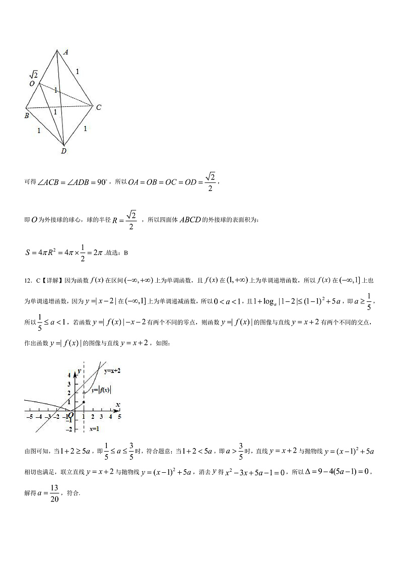 理科答案第2页