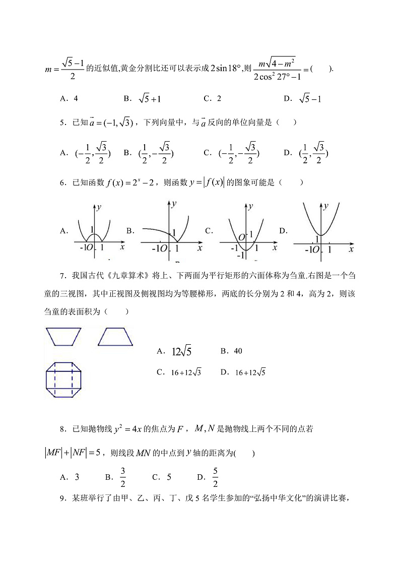 理科试题第2页