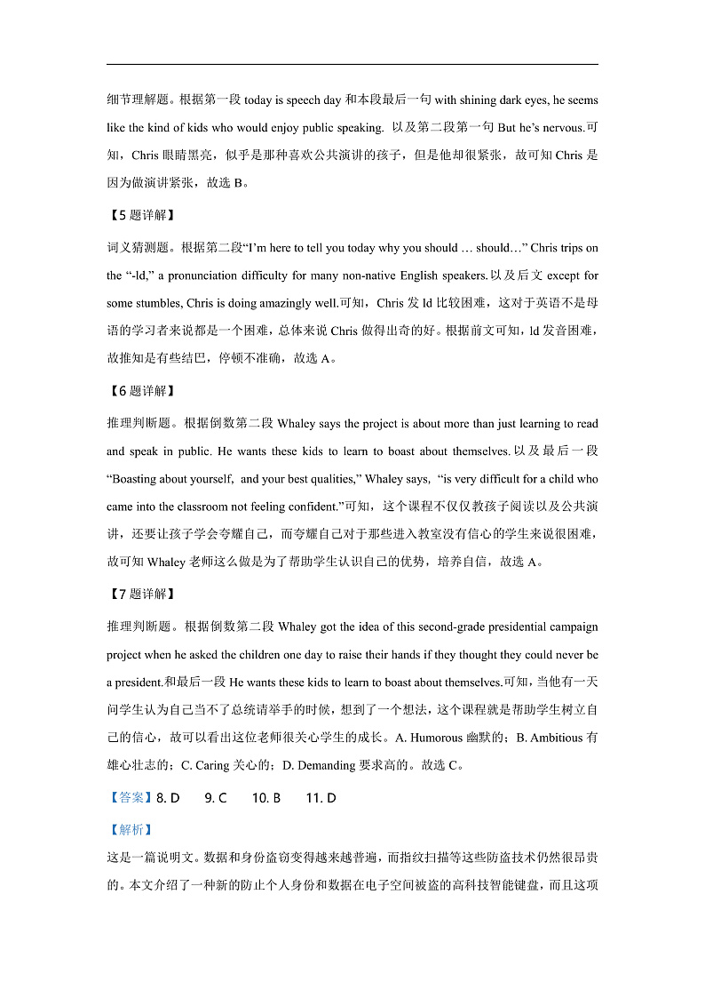英语答案详解(1)第2页