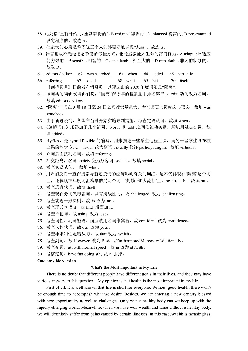 2021六安示范高中高三上学期期末英语试题(图片版)扫描版含答案03