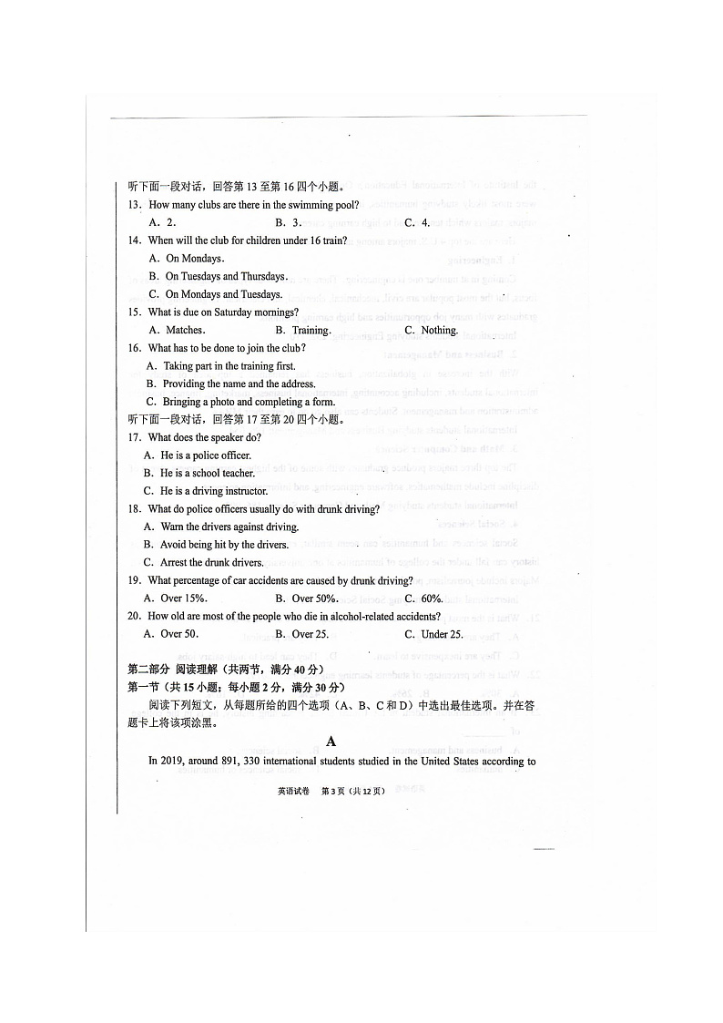 2021六安示范高中高三上学期期末英语试题(图片版)扫描版含答案03