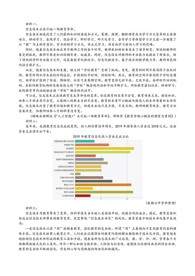 12月月考语文试题第2页
