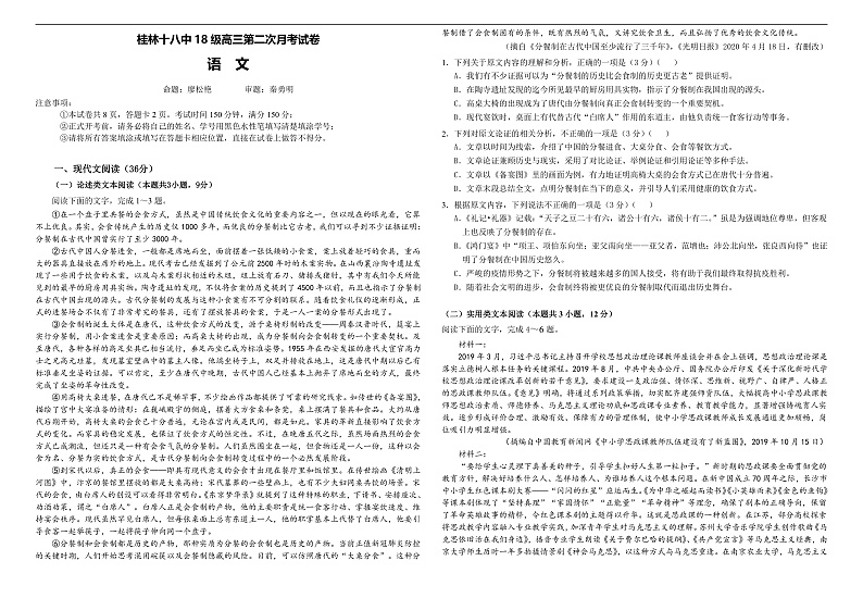 语文第1页