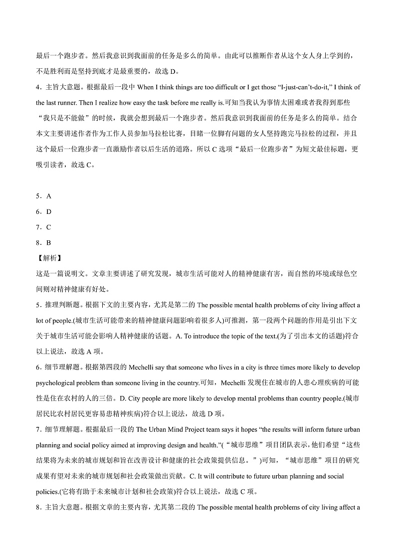 参考答案第2页