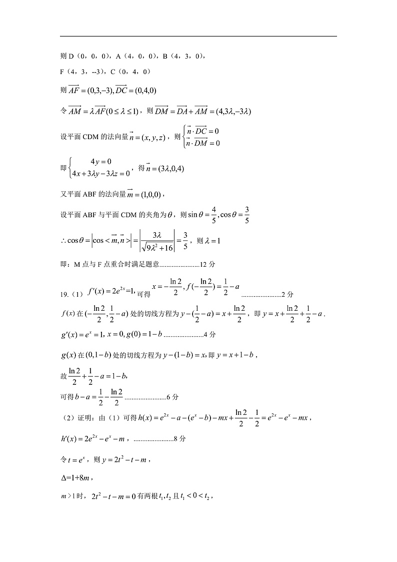 2020宜春高三5月模拟考试数学(理)试题扫描版含答案02