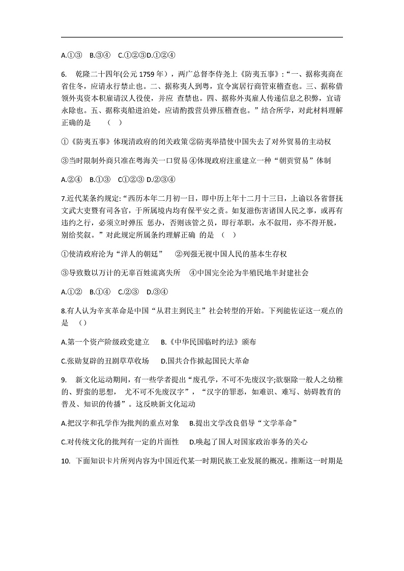 试题第2页