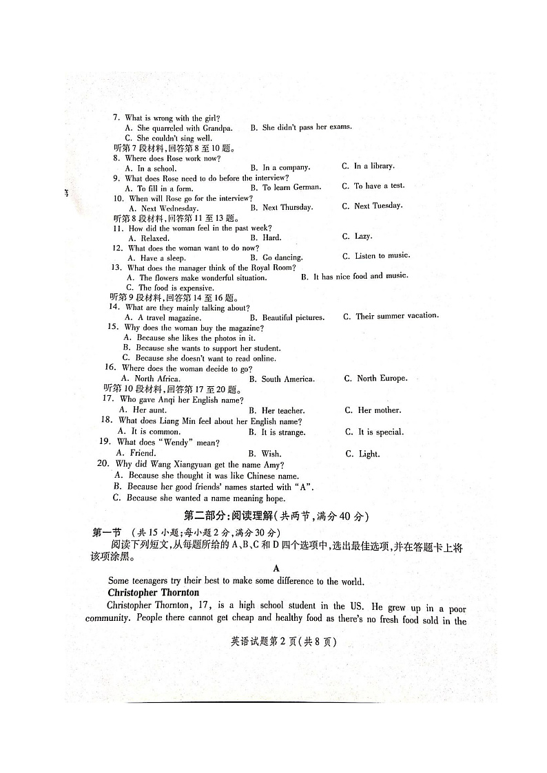 陕西省2020届高三第二次教学教学质量检测英语试题第2页
