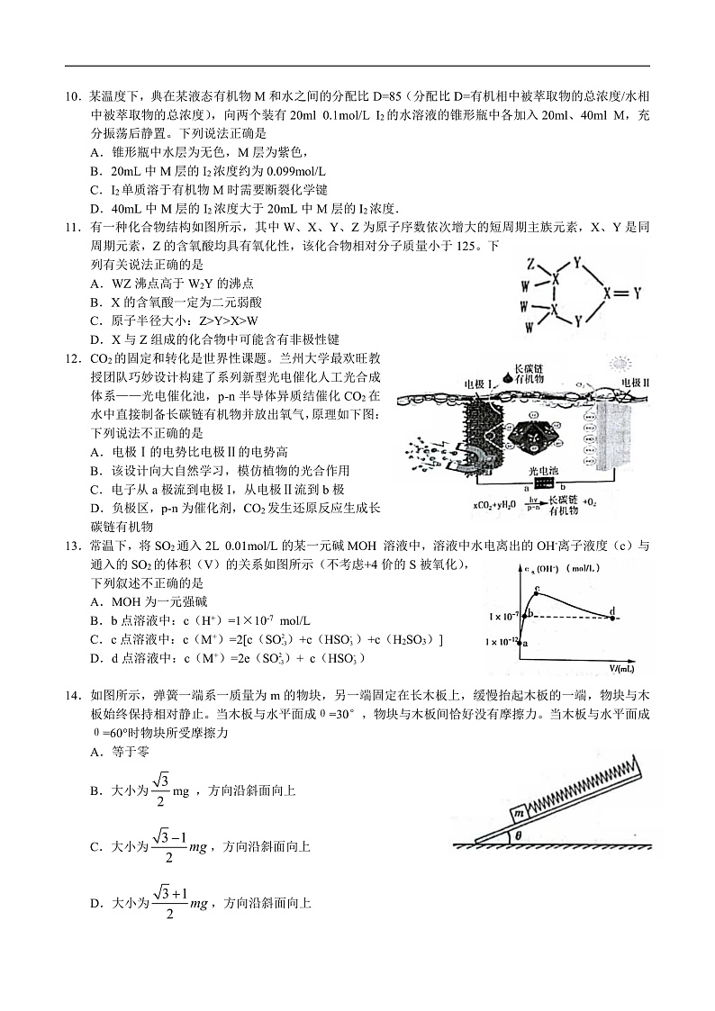 九江市2020年第二次高考模拟统一考试理科综合能力测试第3页