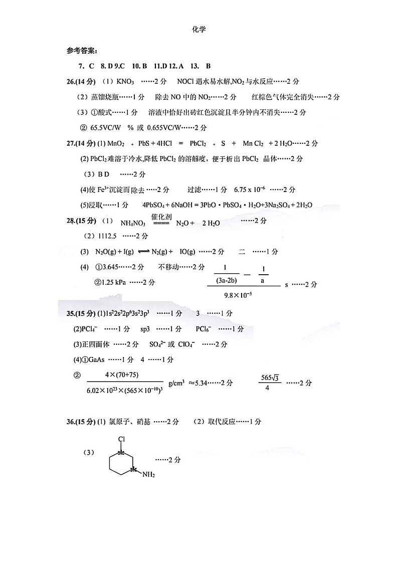 九江市2020年第二次高考模拟统一考试理科综合能力测试答案第2页