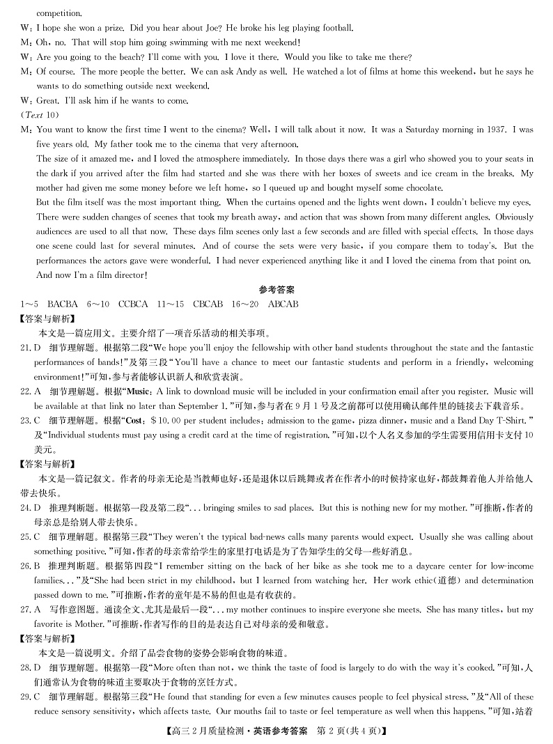 河南省九师联盟2020届高三2月质量检测英语答案第2页