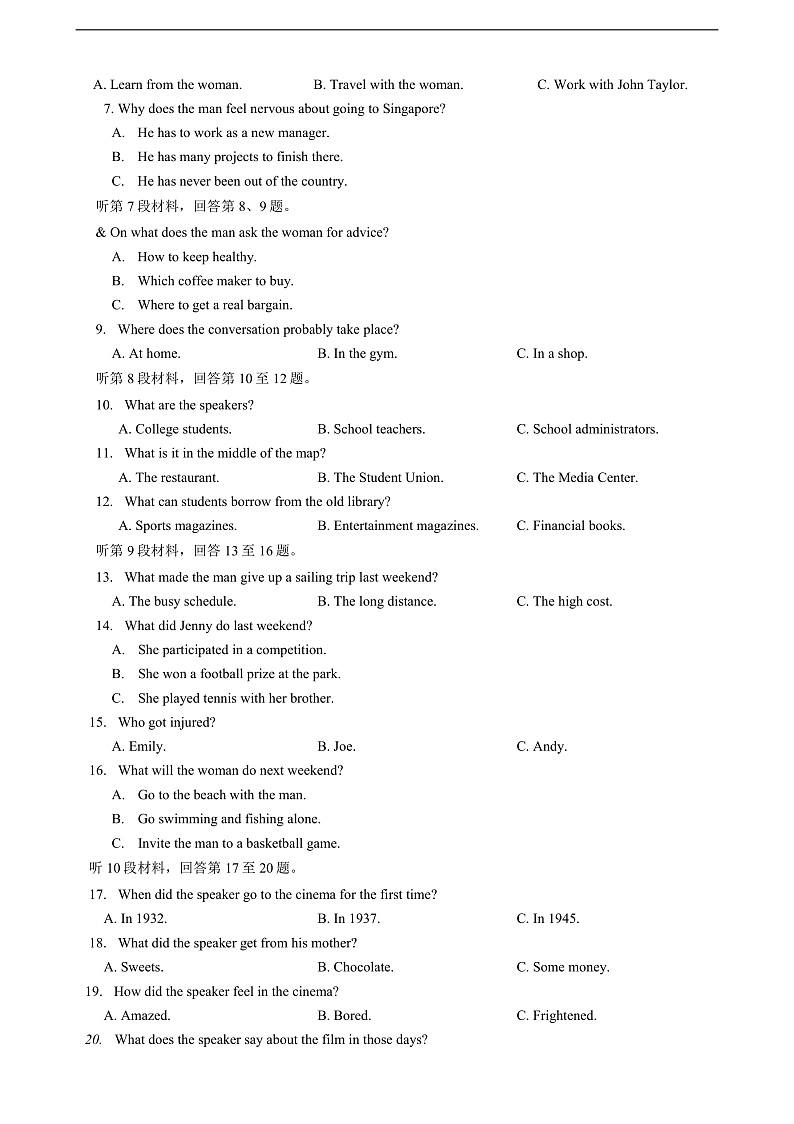 河南省九师联盟2020届高三2月质量检测英语试题 Word版含答案第2页