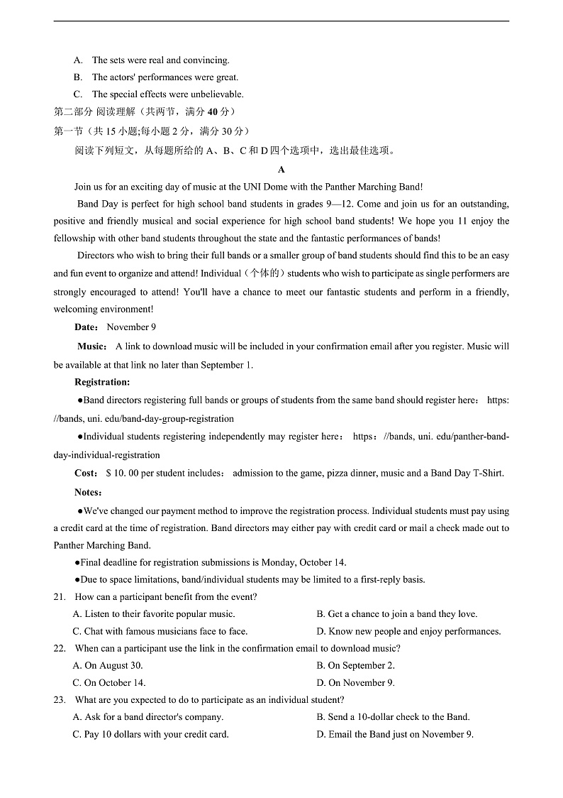 河南省九师联盟2020届高三2月质量检测英语试题 Word版含答案第3页