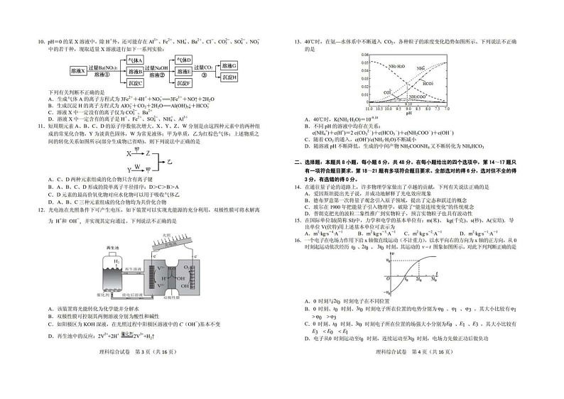湖北省荆门市2020届高三年级高考模拟考试理科综合试题(扫描版)第2页