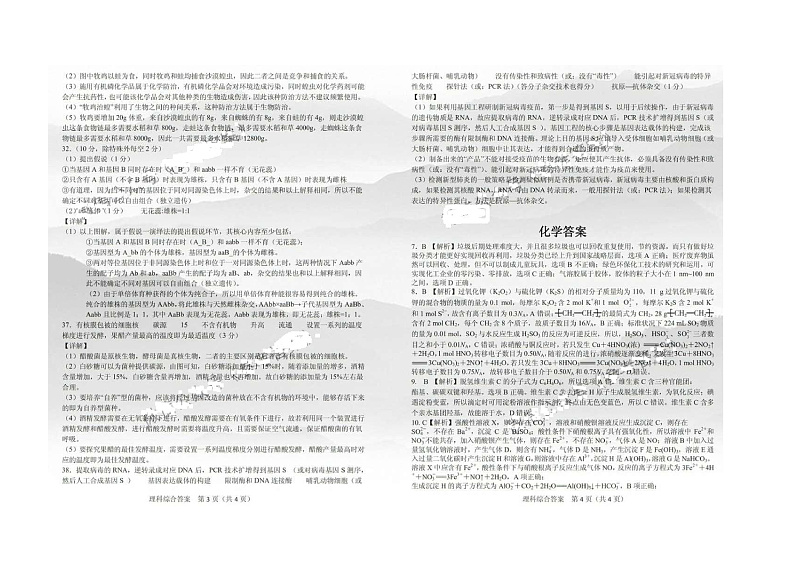 答案第2页