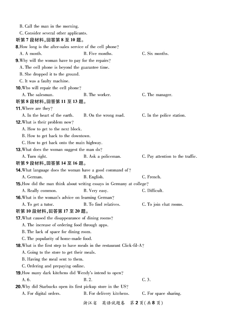 英语卷第2页