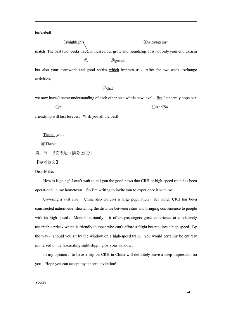 2020曲靖一中高三高考复习质量检测卷(六)英语试题PDF版含解析02