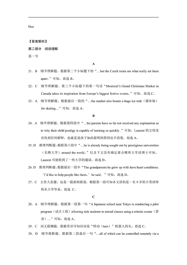 2020曲靖一中高三高考复习质量检测卷(六)英语试题PDF版含解析03