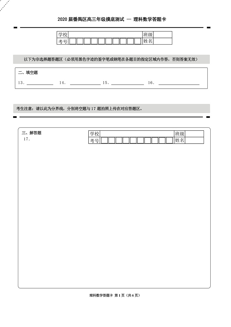 数学答案第1页