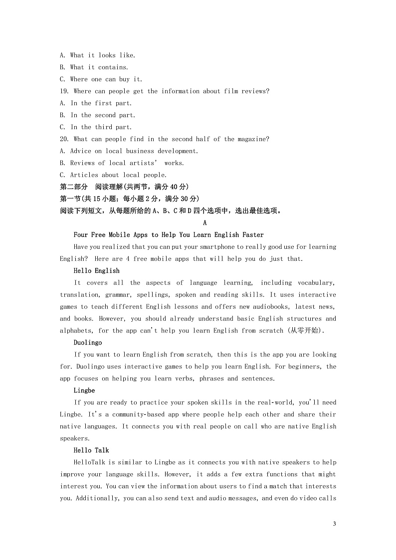 2020榆林高三高考线上模拟测试英语试题PDF版含答案03