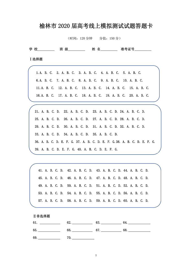 2020榆林高三高考线上模拟测试英语试题PDF版含答案01