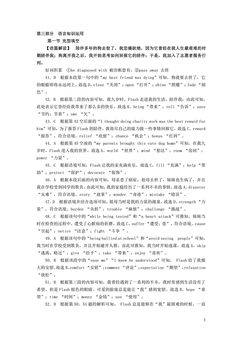 2020榆林高三高考线上模拟测试英语试题PDF版含答案03