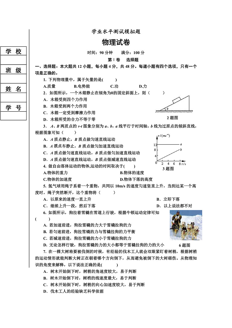 物理排好第1页