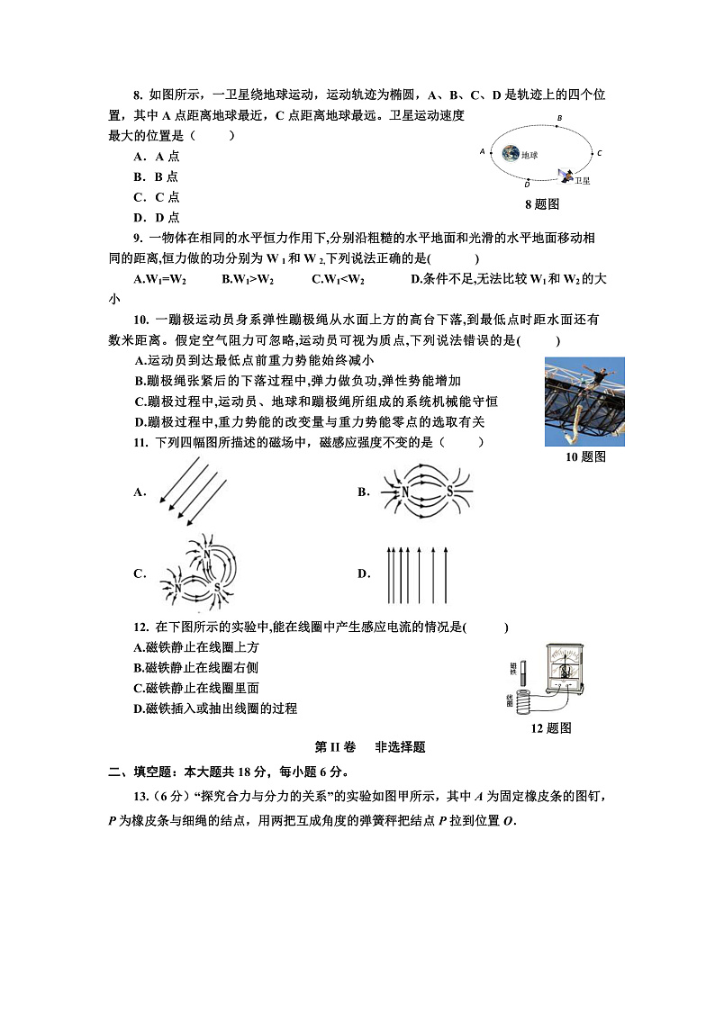 物理排好第2页