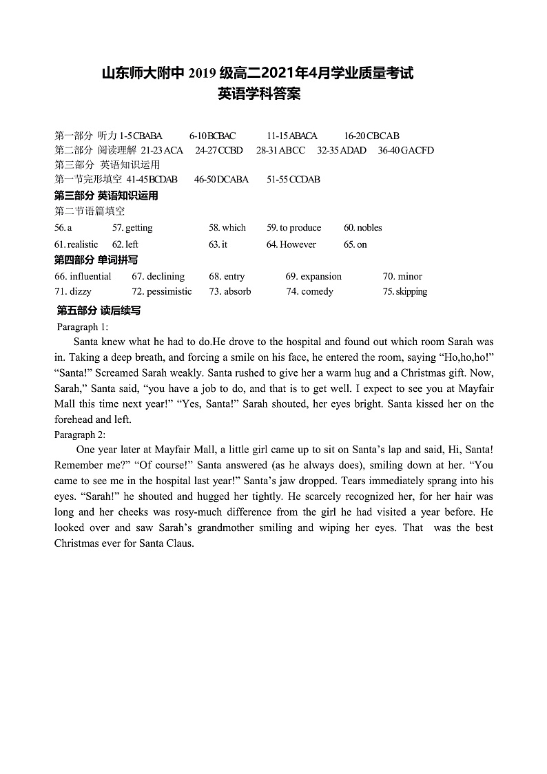 2019级高二2021学年4月英语考试试题答案第1页