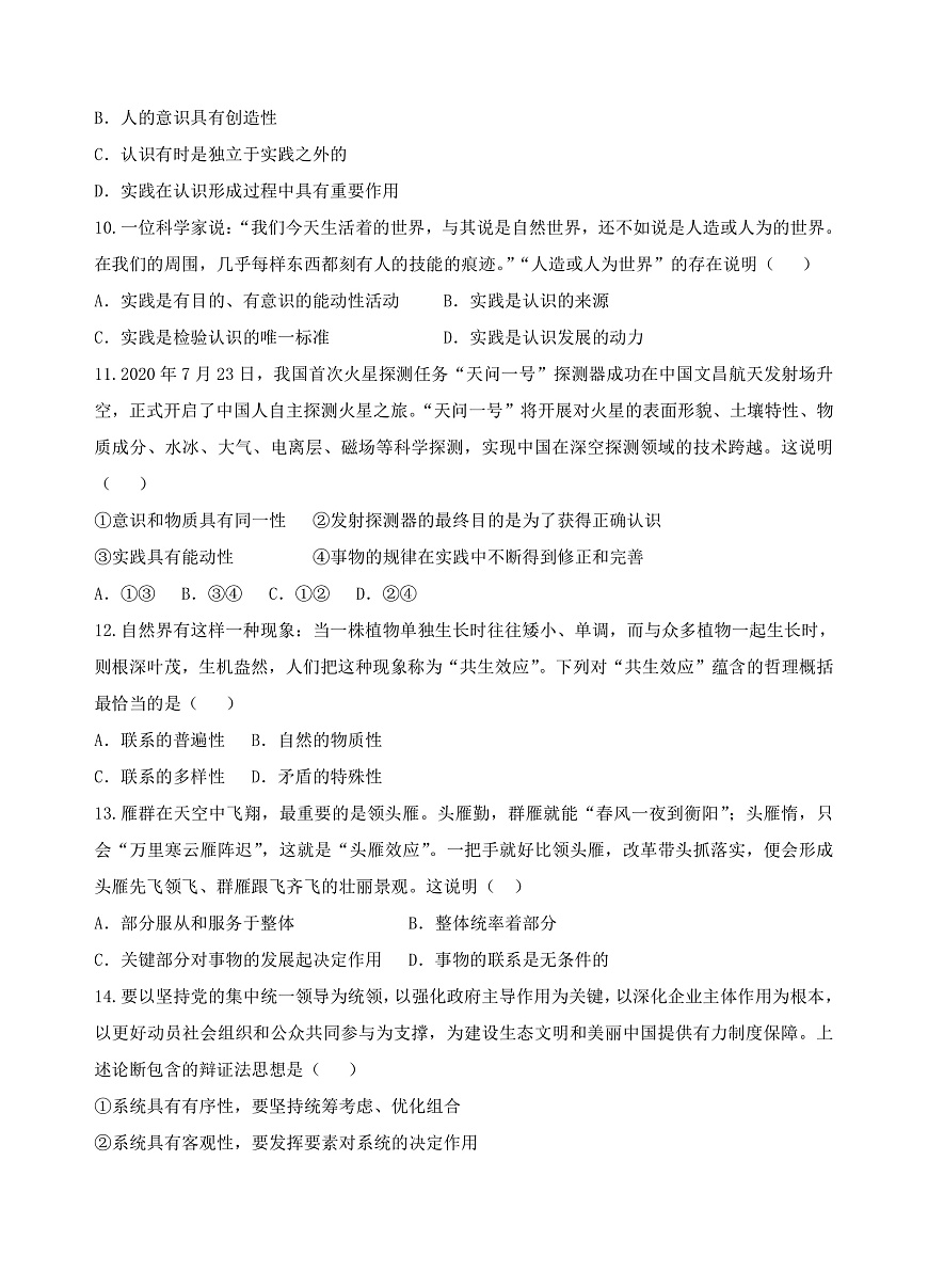 政治試題第3頁