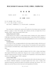 2021黑龙江省实验中学高二上学期期末考试英语试题PDF版含答案