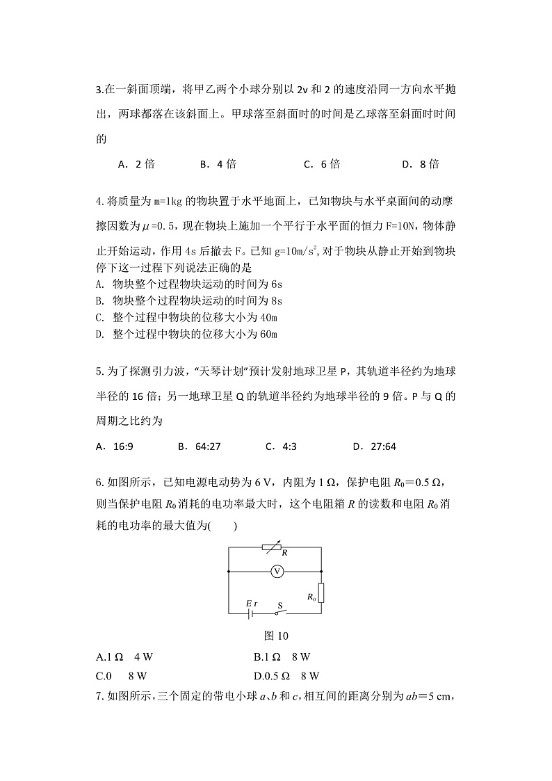 1_月考试卷第2页