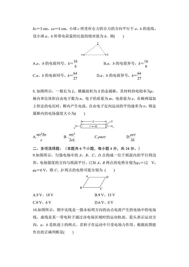 1_月考试卷第3页