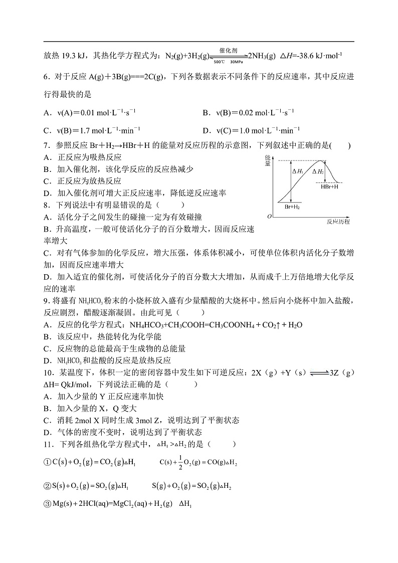 化学试题-fb86170809e148188a05ec437fed4200第2页