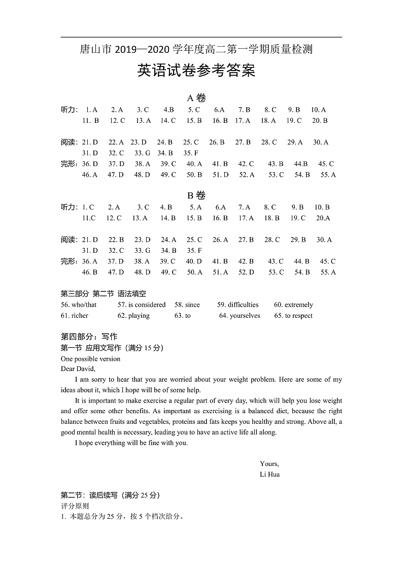 英语答案第1页