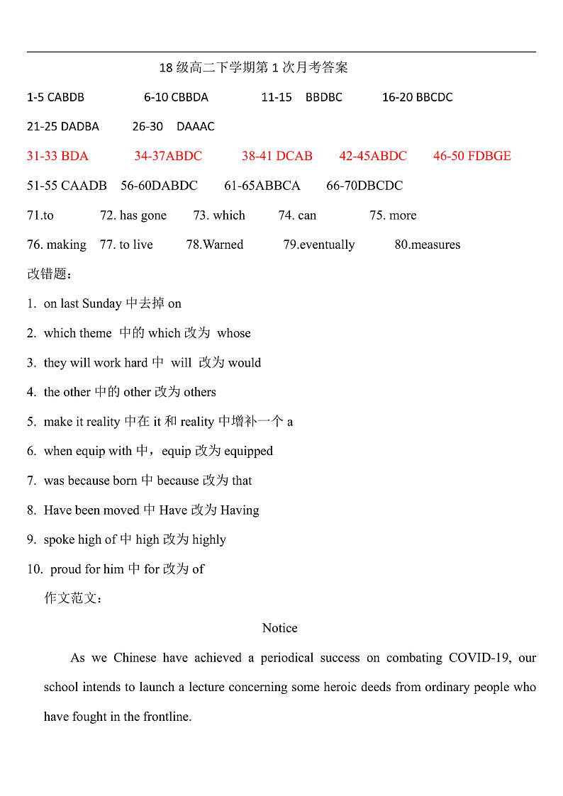 英语答案第1页