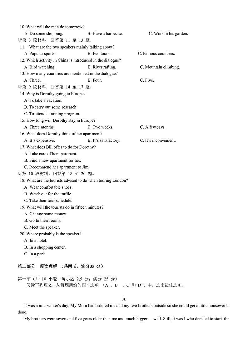 河北省定兴中学2019-2020学年高二4月线上测试英语试题第2页