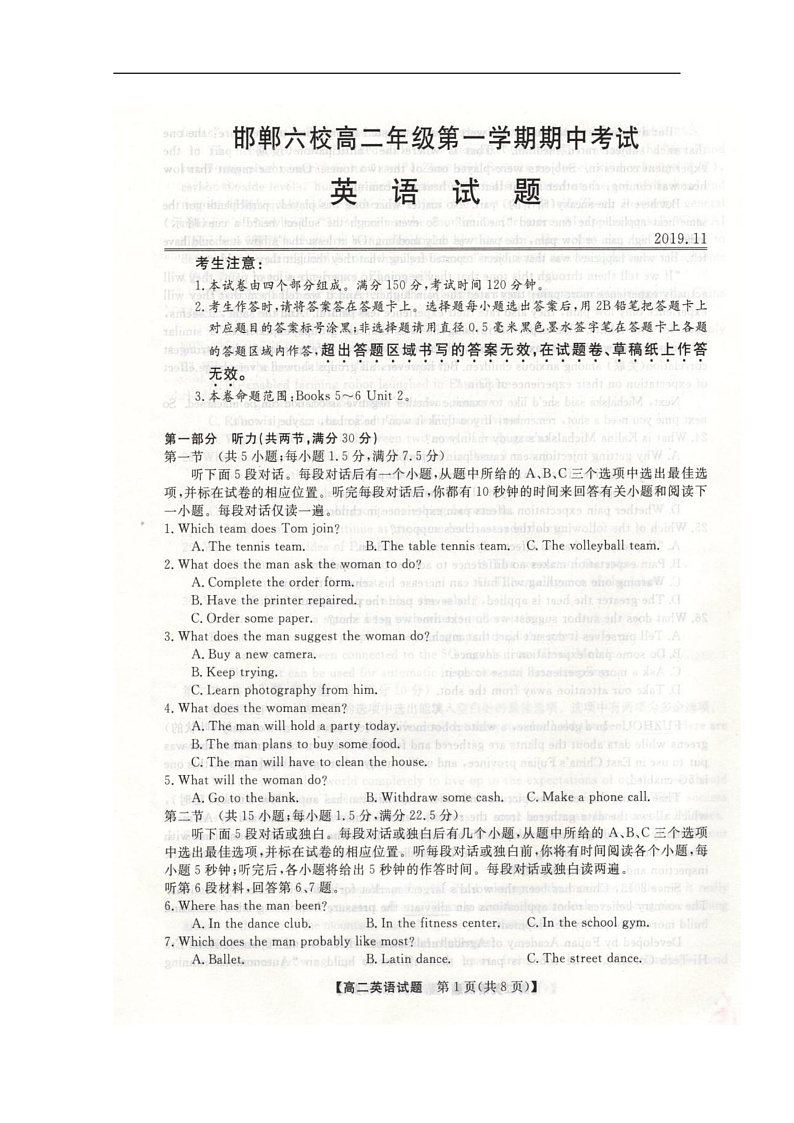 河北省邯郸市六校(大名县、磁县等六县一中)2019-2020学年高二上学期期中考试英语试题 扫描版含答案第1页