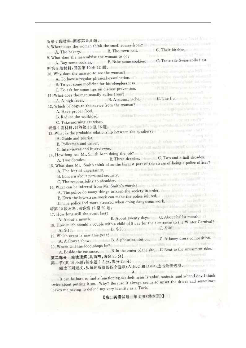 河北省邯郸市六校(大名县、磁县等六县一中)2019-2020学年高二上学期期中考试英语试题 扫描版含答案第2页