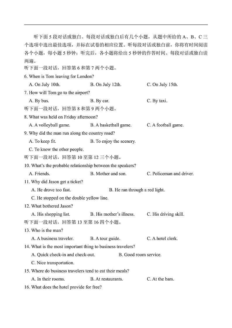 高二英语试题2019.11(2)第2页