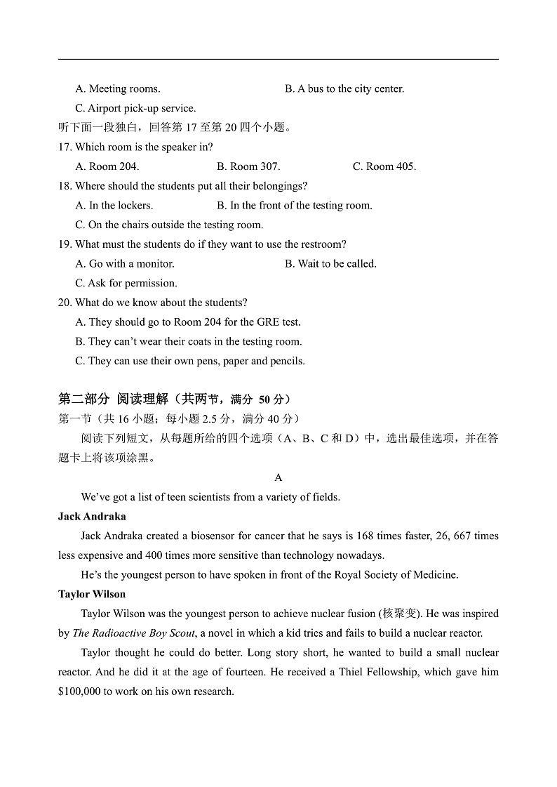 高二英语试题2019.11(2)第3页