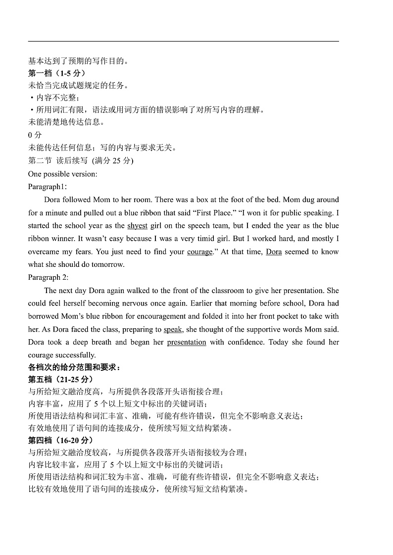 高二英语试题答案2019.11第2页